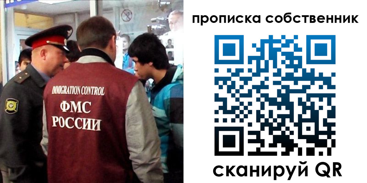 временная регистрация для школы в Воронеже