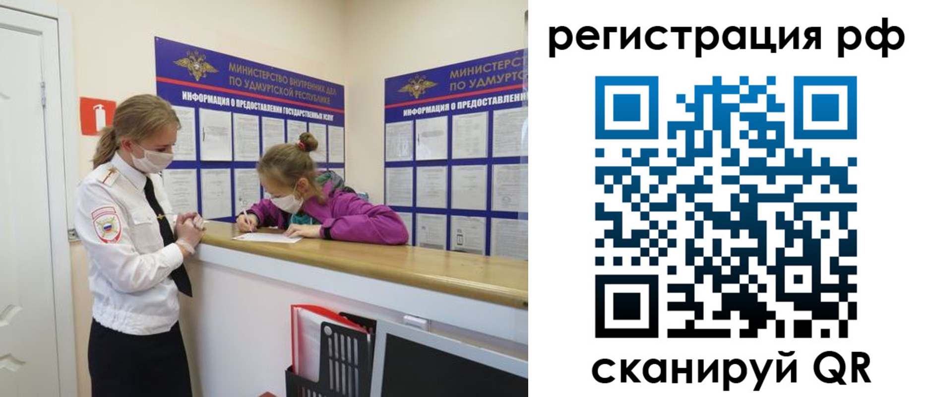 прописка гарантия в Воронеже