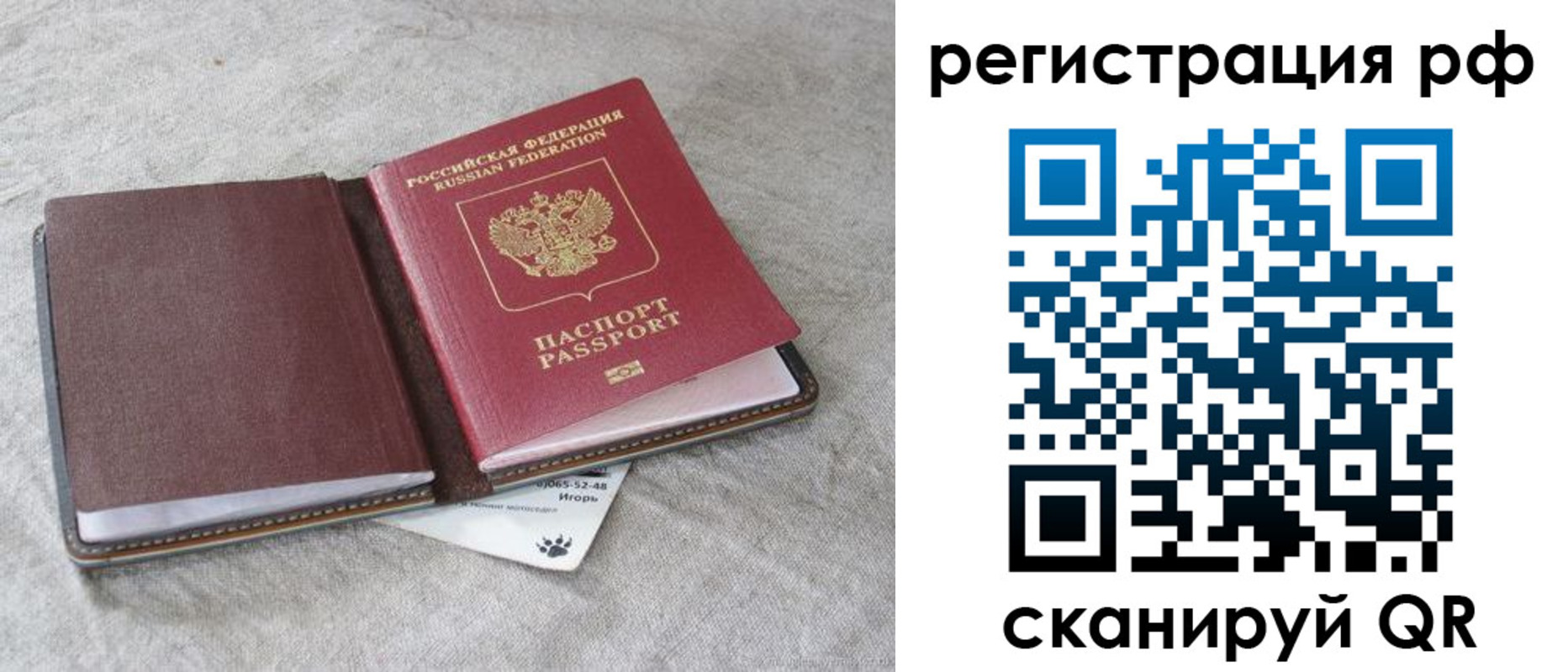 прописка для кредита в Воронеже