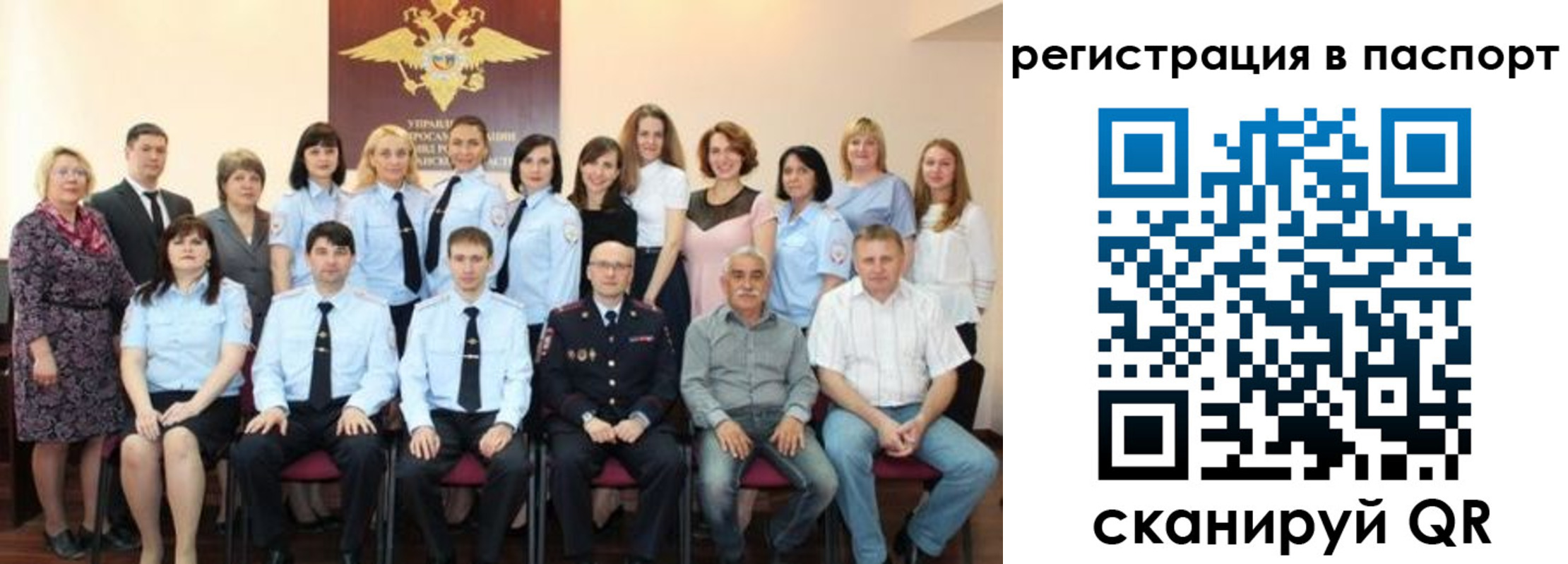 прописка 2025 в Воронеже