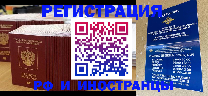 регистрация для дет. сада в Воронеже