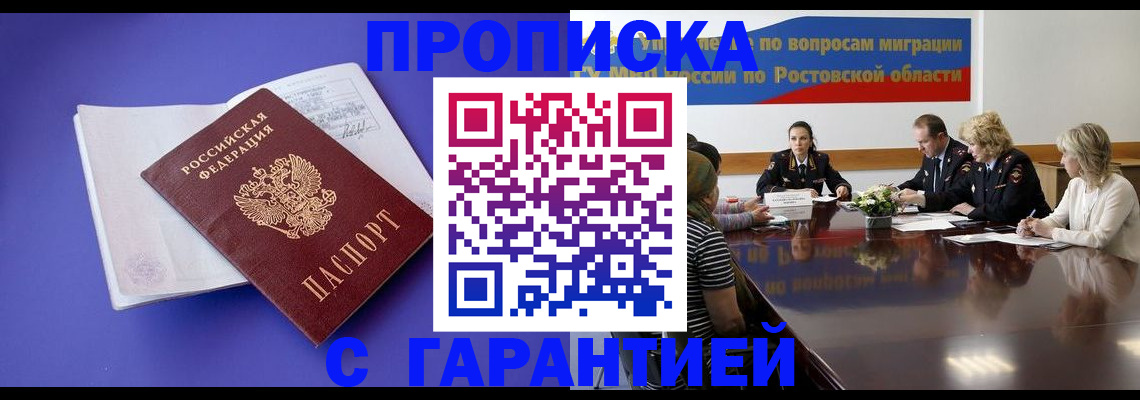 найти адрес прописки в Воронеже