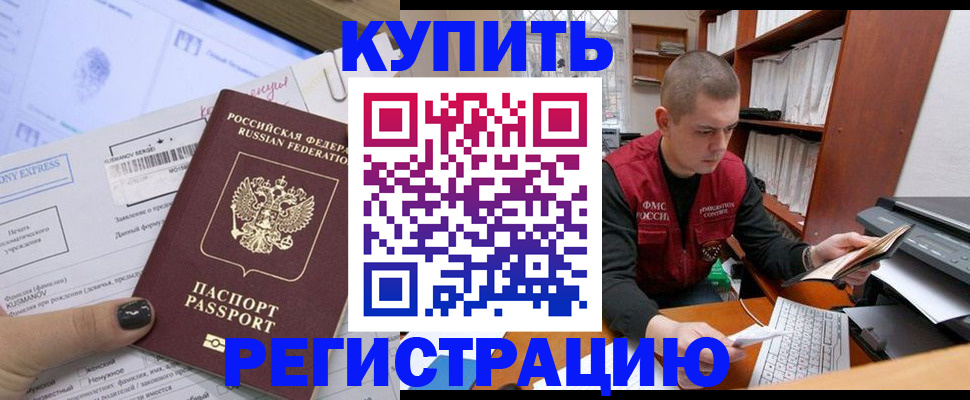 пропишу в квартире в Воронеже