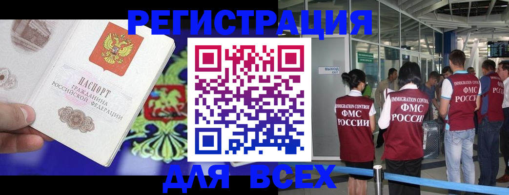 прописка поиск в Воронеже