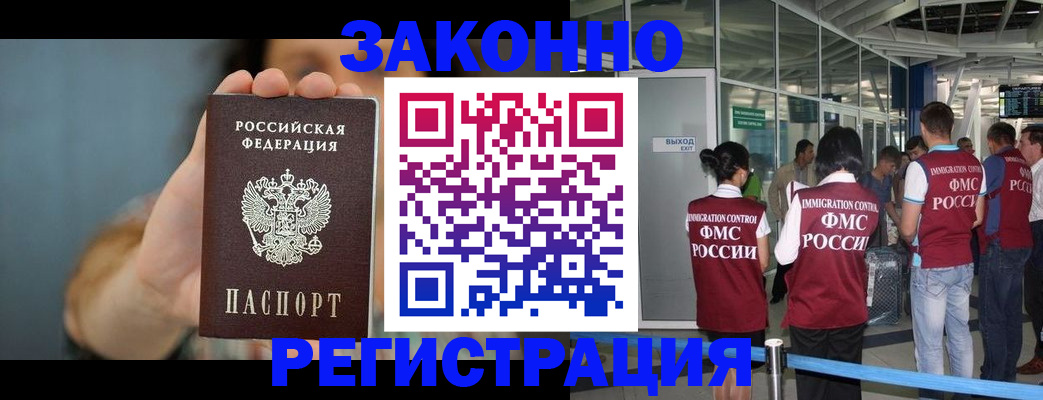 прописка поиск в Воронеже