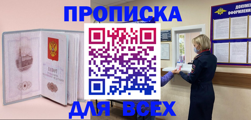 регистрация для школы в Воронеже