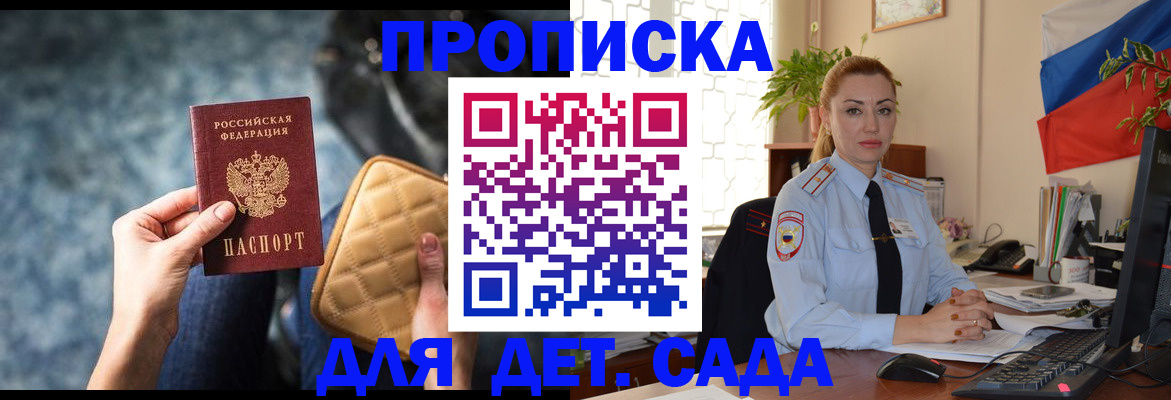временная регистрация законно в Воронеже